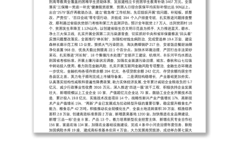 2019年舒城县人民政府工作报告（全文）