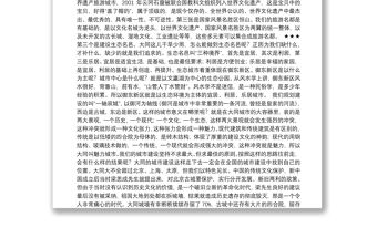 大同市委書記耿彥波在全市科級干部任職培訓(xùn)開班儀式上的講話