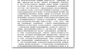 43-中央党校进修部学员认真研读《习近平的七年知青岁月》