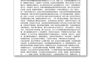 河南省新乡市市长王登喜讲话汇编（18篇）