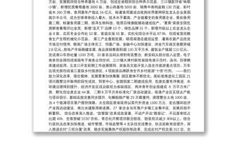 2019年灌南县人民政府工作报告（全文）