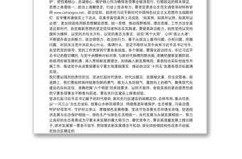 宁夏回族自治区党委书记：在自治区第十二届人民代表大会第四次会议闭幕会上的讲话