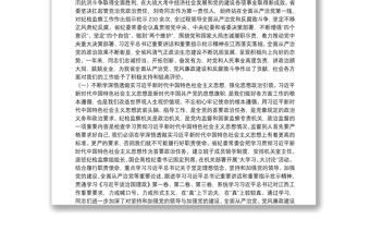 江西省监察委员会主任：在中国共产党江西省第十四届纪律检查委员会第六次全体会议上的工作报告