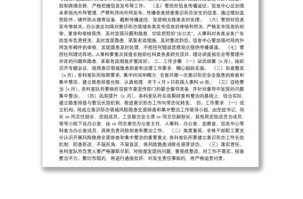 意識(shí)形態(tài)領(lǐng)域風(fēng)險(xiǎn)隱患全面排查和集中整治工作方案（市國(guó)土資源系統(tǒng)）