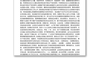 临汾市委书记：在市委四届九次全会暨市委经济工作会议上的总结讲话