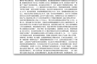 2021年周宁县政府工作报告——2020年12月29日在周宁县第十七届人民代表大会第五次会议上