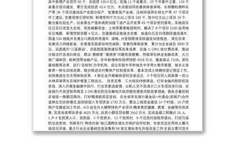 2019年清流县人民政府工作报告（全文）