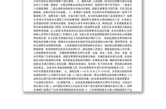 防汛應急演練方案匯編（7篇）