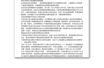 中国建设监理协会副会长｜在“巾帼不让须眉创新发展争先”女企业家座谈会上的总结发言