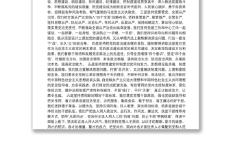 在2018年全國組織工作會議上的講話（全文）