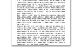 江海職業技術學院校長｜在2021年目標管理責任狀簽約暨教學質量提升年動員大會上的講話：明確責任，奮力前行，打好十四五開局第一仗