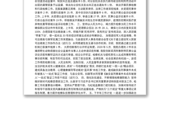 融安县人民检察院2020年上半年工作总结及下半年工作计划