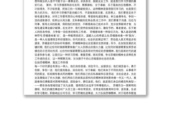 勞模精神黨課講稿匯編6篇