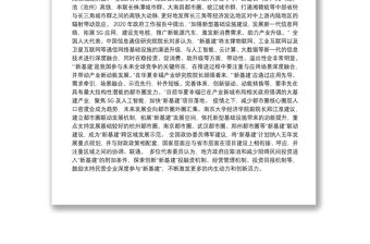 兩會解讀丨政府工作報告中的都市圈機遇