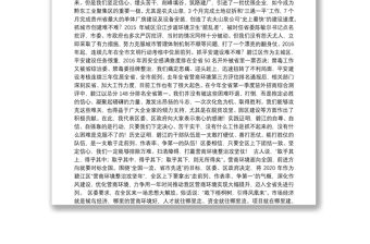 銅仁市碧江區(qū)委書記：在全區(qū)營商環(huán)境整治動員大會上的講話