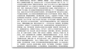 銅仁市碧江區(qū)委書記：在全區(qū)營商環(huán)境整治動員大會上的講話