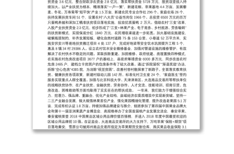 2019年秦安县人民政府工作报告（全文）