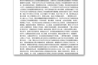 湖北省政协主席徐立全：在省政协机关纪念建党97周年大会上的讲话