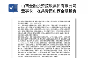 2022中国共产党中国移动通信集团有限公司党组