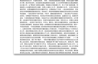 2019-07-09刘海军同志 在市政府廉政工作会议上的讲话