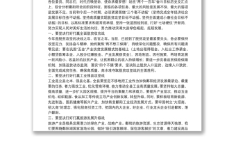 鄱阳县委书记：在政协鄱阳县十五届五次会议开幕式上的讲话