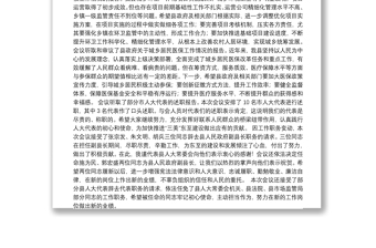 胡琼瑶在县十六届人大常委会第二十次会议上的讲话