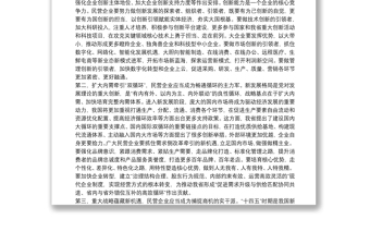 甘肃省委统战部部长：在“陇企大讲堂”第一期活动上的讲话全文