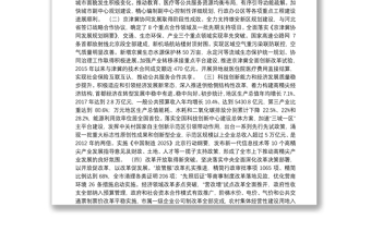 北京市2019年《政府工作报告》