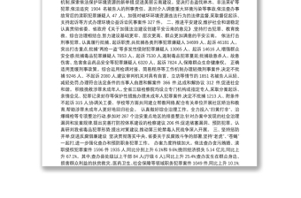 2014云南省人民检察院工作报告