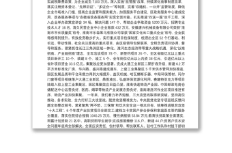2020年淮南市大通区人民政府工作报告（全文）
