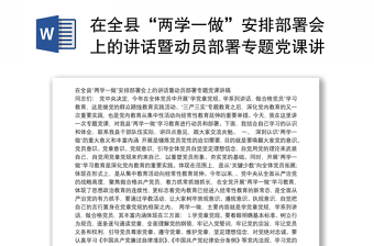 2022黑龙江省两学一做系列微党课党的性质和宗旨讲稿