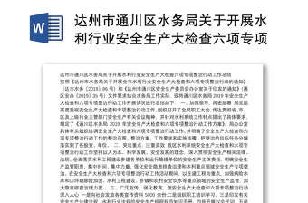 2022幼儿园开展铸牢中华民族共同体意识工作总结
