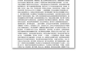 中華財(cái)險(xiǎn)河南分公司總經(jīng)理｜在機(jī)關(guān)“五四”青年員工座談會(huì)上的講話