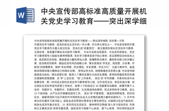 中共中央宣传部时事报告杂志社2022-2022下学期电子版
