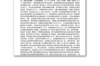 河南省人民检察院工作报告