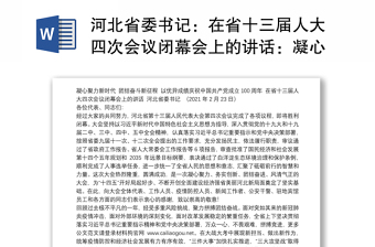 2022百年奋斗新征程我的青春我的团讲稿