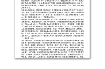 天津市北辰区区长：在区文明委2020年第一次会议暨创建全国文明城区部署会上的讲话