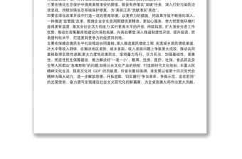 许昆林代省长在省第十四次党代会淮安市代表团审议时的讲话精神