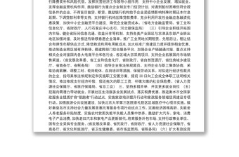 河北省人民政府关于进一步做好稳就业工作的实施意见