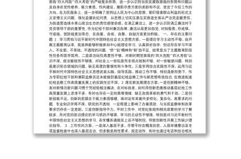 “不忘初心、牢記使命”主題教育專題個人檢視剖析材料（紀委書記）