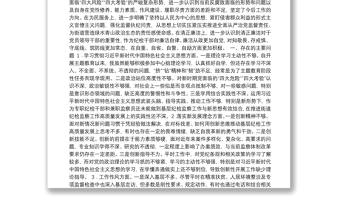 “不忘初心、牢記使命”主題教育專(zhuān)題個(gè)人檢視剖析材料（紀(jì)委書(shū)記）