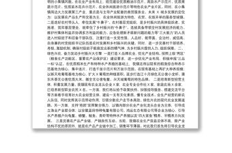 鄉村振興總結謀劃材料10篇匯編（鄉鎮黨委書記交流發言）