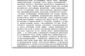 2县委书记吴福林在全县脱贫攻坚推进会议上的讲话
