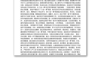 2017年XX黨支部“三會一課”工作匯報