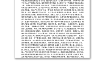 2017年XX黨支部“三會(huì)一課”工作匯報(bào)
