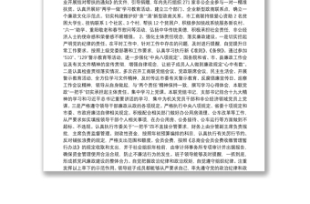 儀征市市工商聯(lián)接受市委巡察組巡察自查報(bào)告