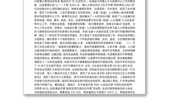 在推進全市鄉鎮（街道）人大工作高質量發展座談會上的講話