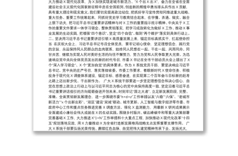 学习贯彻习近平总书记在庆祝中国共产党成立100周年大会上重要讲话精神在全局干部动员大会上的讲话提纲