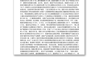 2019年清涧县人民政府工作报告（全文）