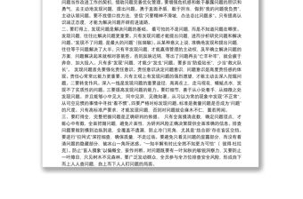 堅持問題導向，狠盯安全問題